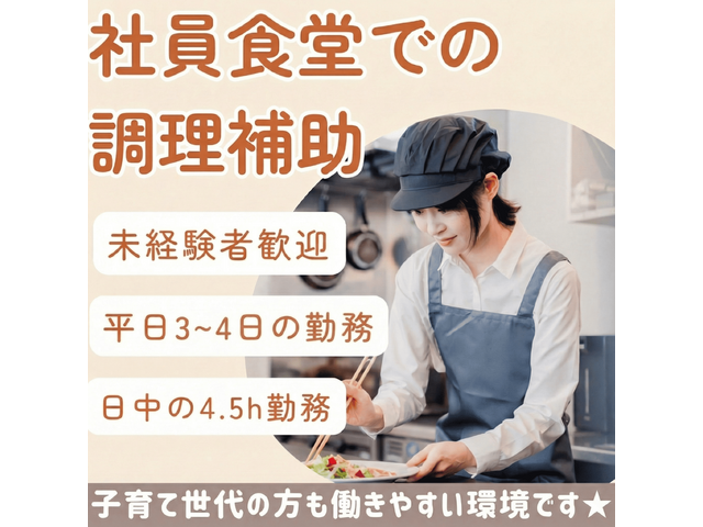 株式会社ニッコクトラスト 山梨事務所の求人情報を見る