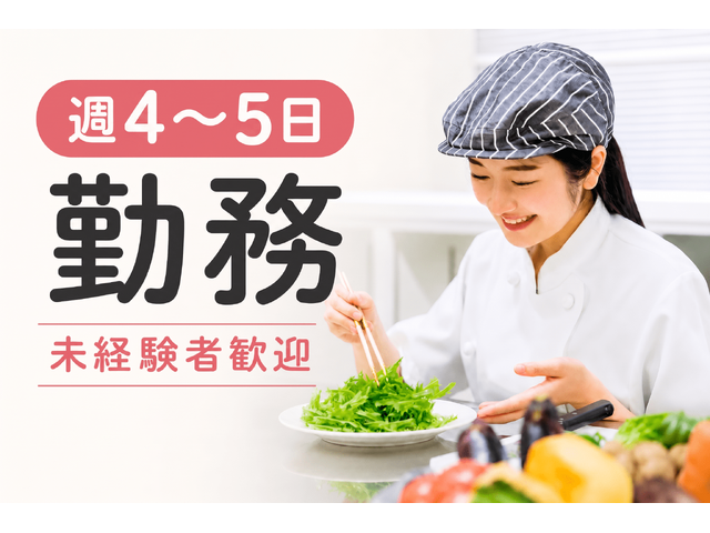 株式会社ニッコクトラスト 山梨事務所の求人情報を見る