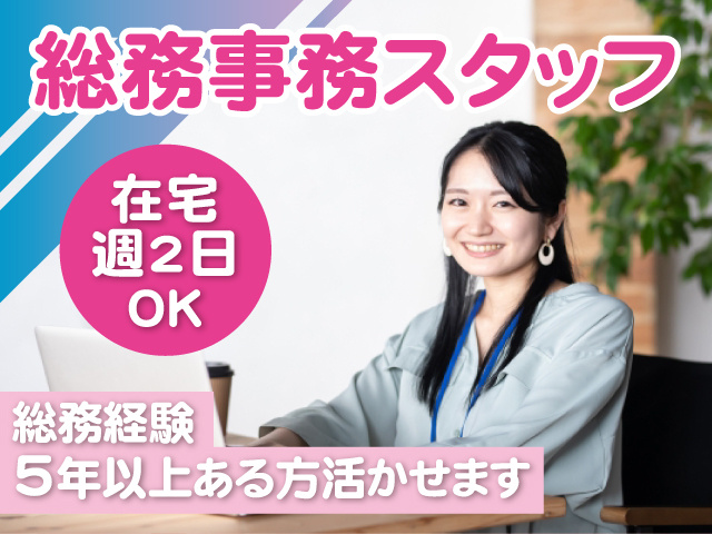 CS-0804NJ_s（西大井・人事総務・経験者）