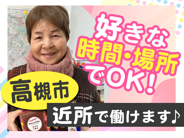 近所で働けます