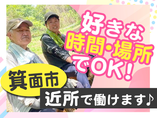 近所で働けます