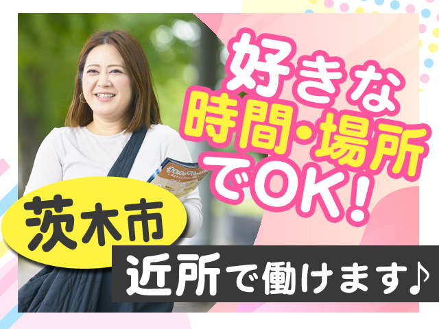 近所で働けます