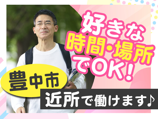 近所で働けます