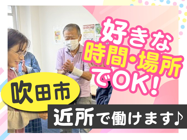 近所で働けます