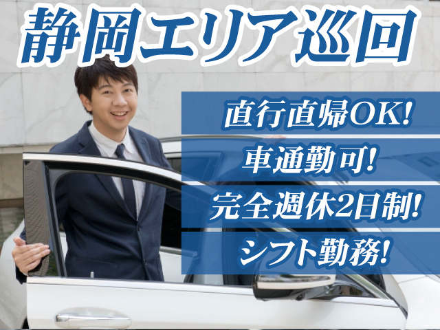 静岡