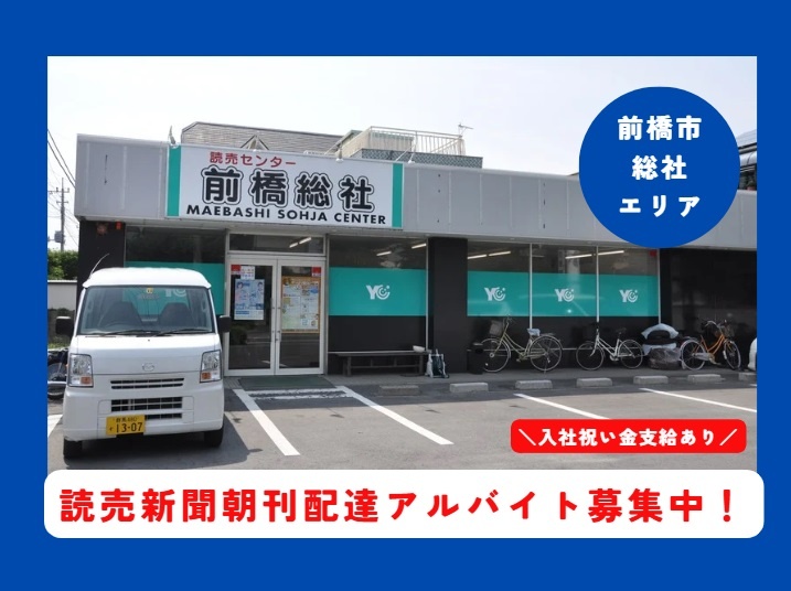 前橋総社販売店の外観