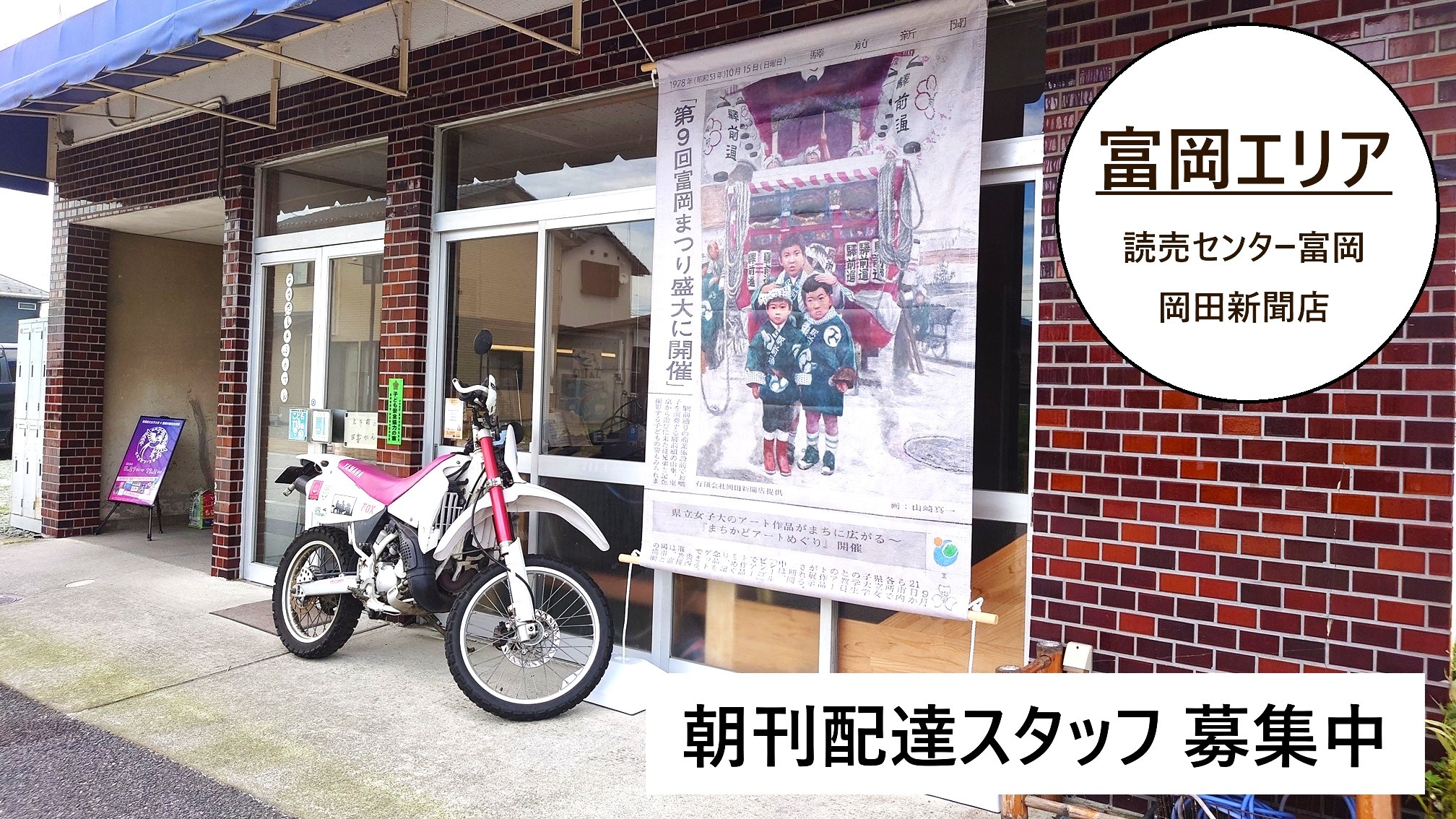 上信電鉄 上州富岡駅の目の前です
