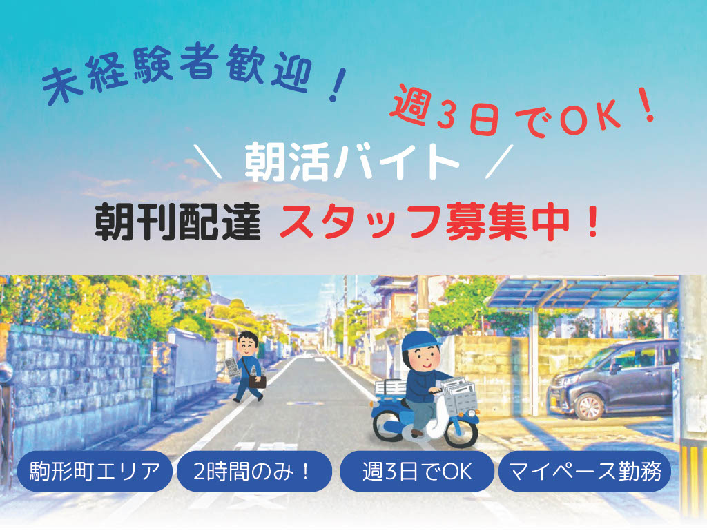 前橋駒形