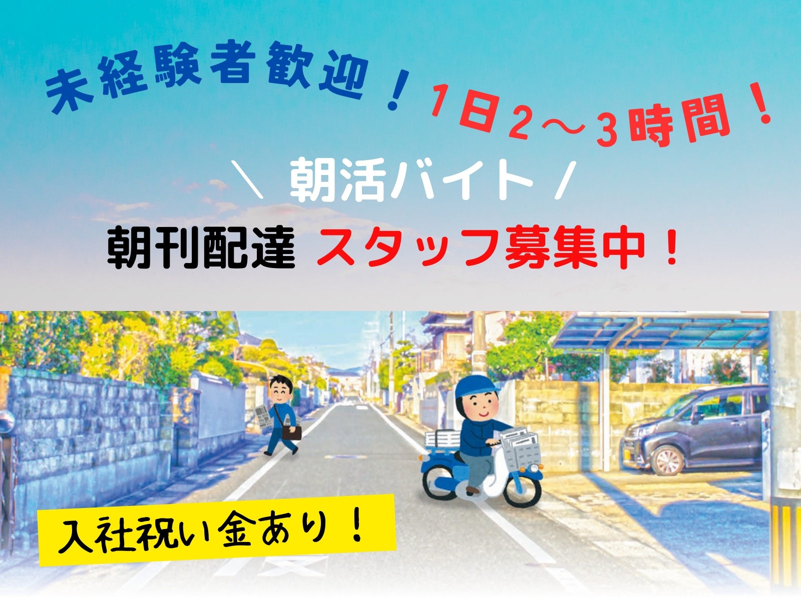 前橋敷島店メイン写真