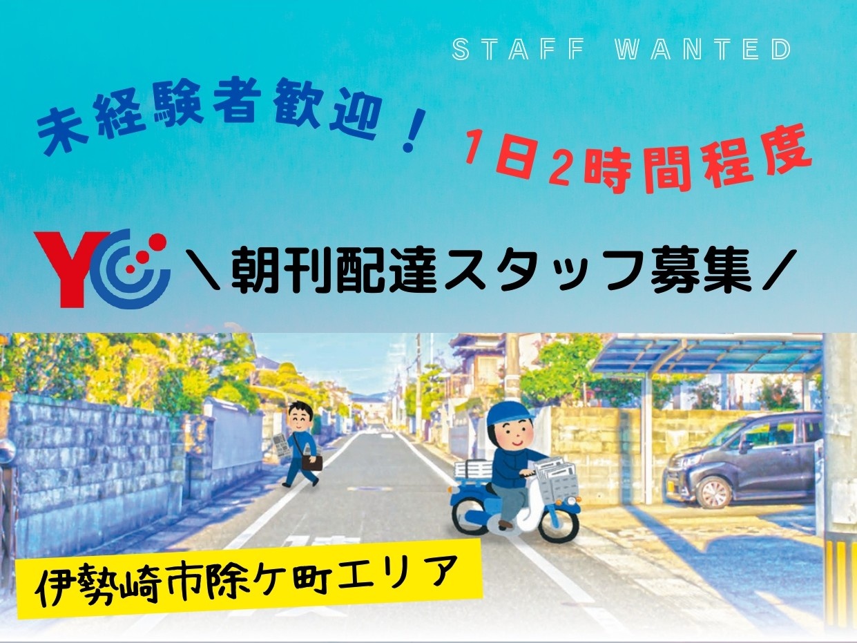 伊勢崎南部店