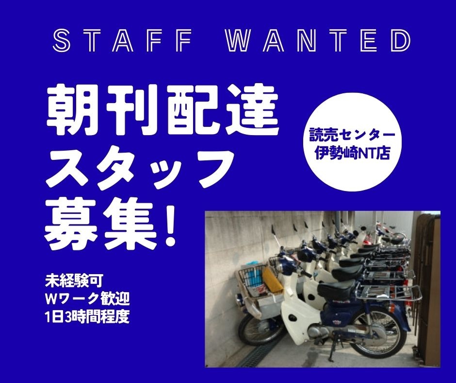 伊勢崎ニュータウン店