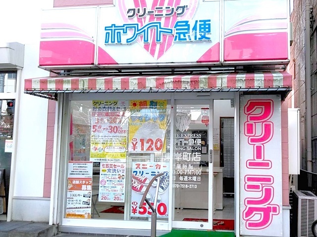 東岸町店