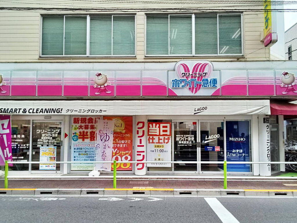 蓮根駅前店