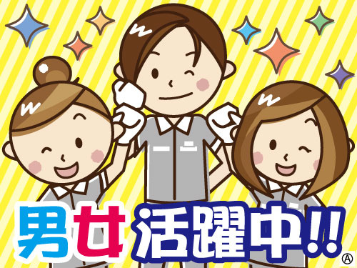 男女活躍中