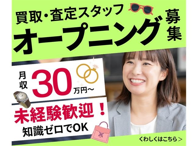 買取大吉_東中野