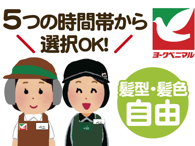 スーパーのイラスト、5つの時間帯から選択OK！髪型・髪色自由