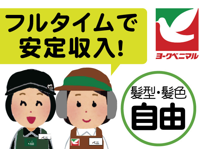 イラスト、フルタイムで安定収入、髪型・髪色自由