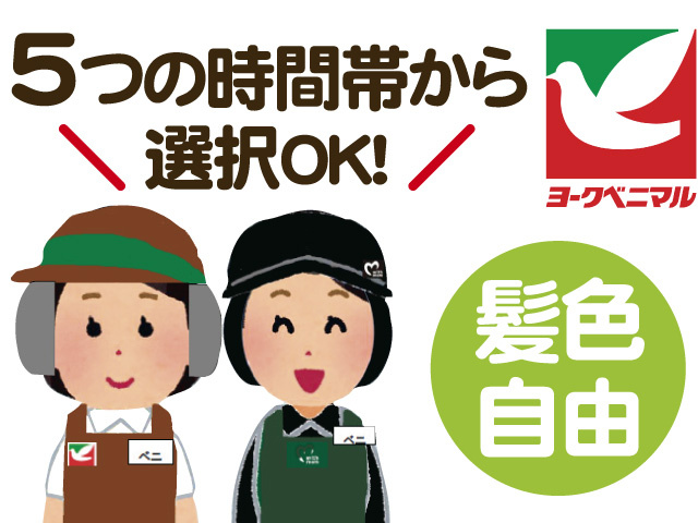 スーパーのイラスト、5つの時間帯から選択OK！髪色自由