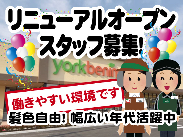 リニューアルオープンスタッフ募集！働きやすい環境です／髪色自由！ 幅広い年代活躍中