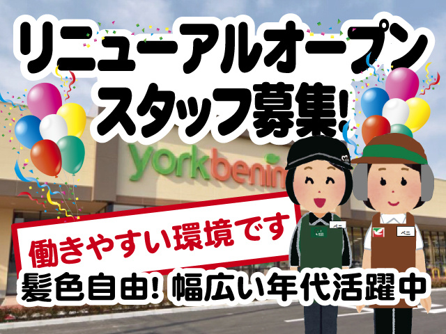 リニューアルオープンスタッフ募集！働きやすい環境です／髪色自由！ 幅広い年代活躍中