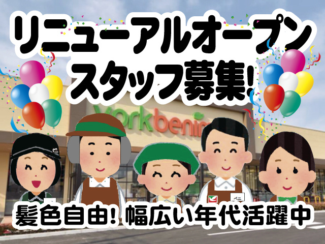 リニューアルオープンスタッフ募集！働きやすい環境です／髪色自由！ 幅広い年代活躍中