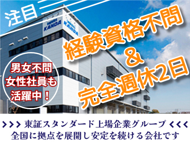 運行管理経験者