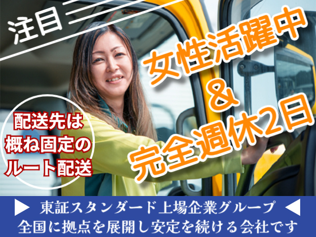 女性