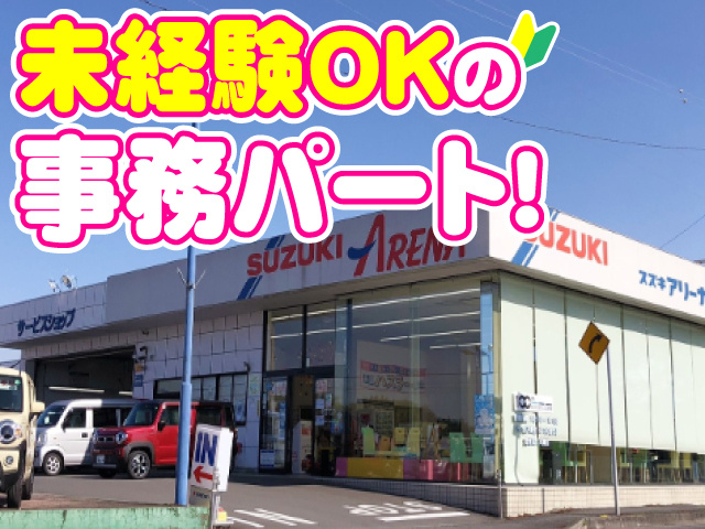 スズキアリーナ熊谷　外観写真