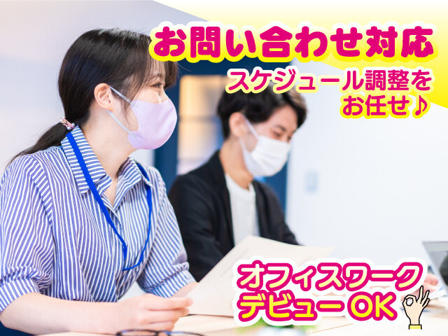 ハロー引越サービス　雇用促進事業部のイメージ