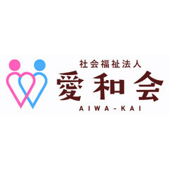 社会福祉法人愛和会 特別養護老人ホーム あそうの郷