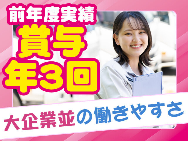 有限会社山内陸送の求人情報を見る