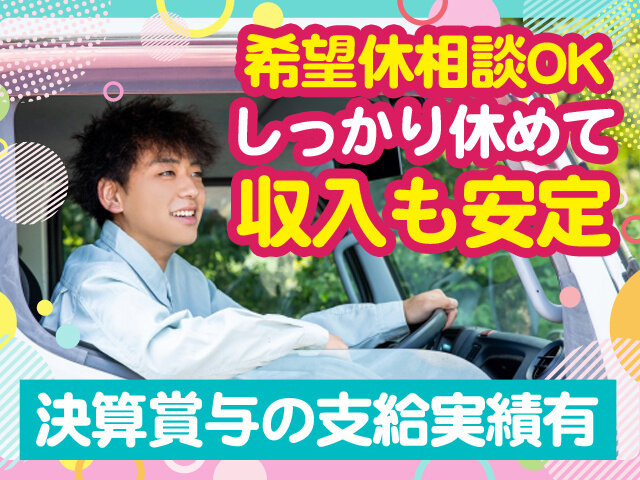 有限会社山内陸送の求人情報を見る