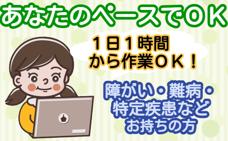 隼ホールディングス株式会社　通所