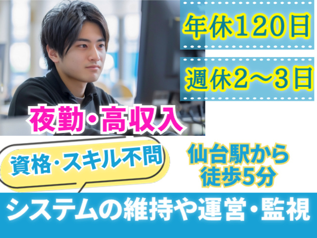 スタッフ募集！