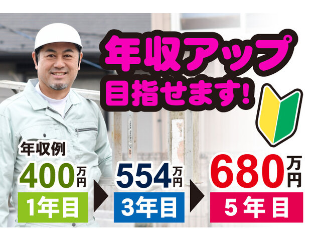 株式会社共栄の求人情報を見る