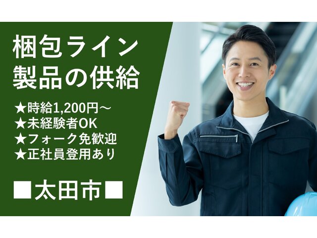 写真1