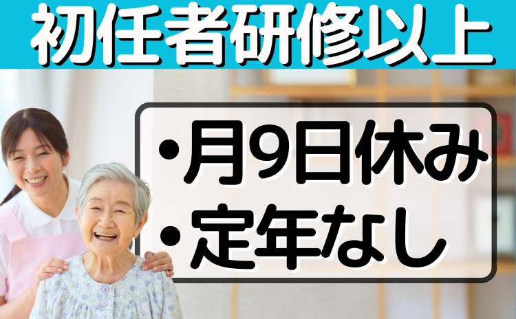 介護