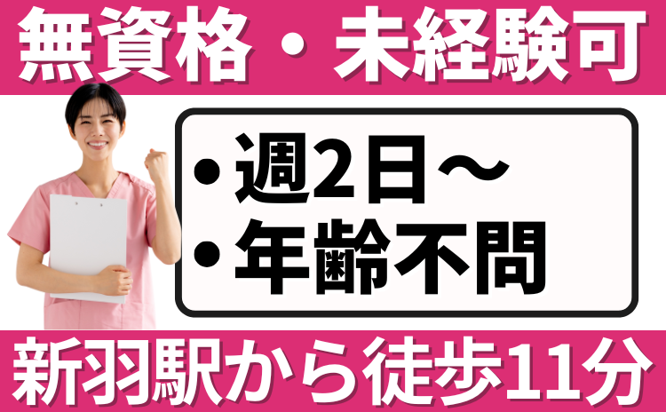介護