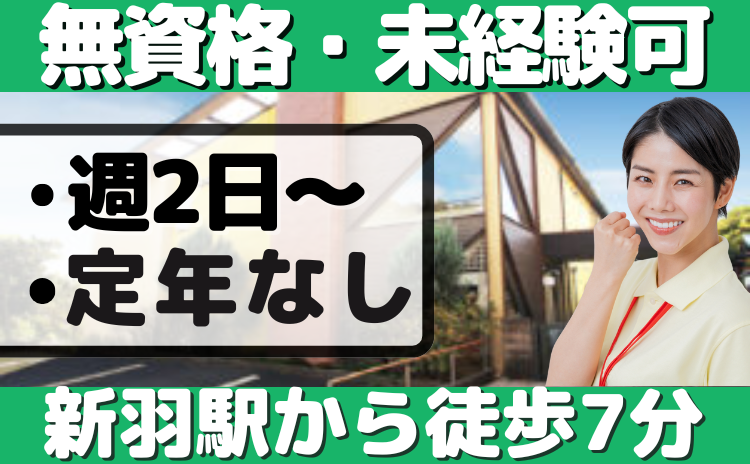 介護