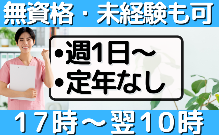 介護