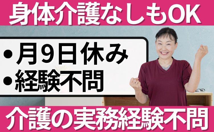 介護