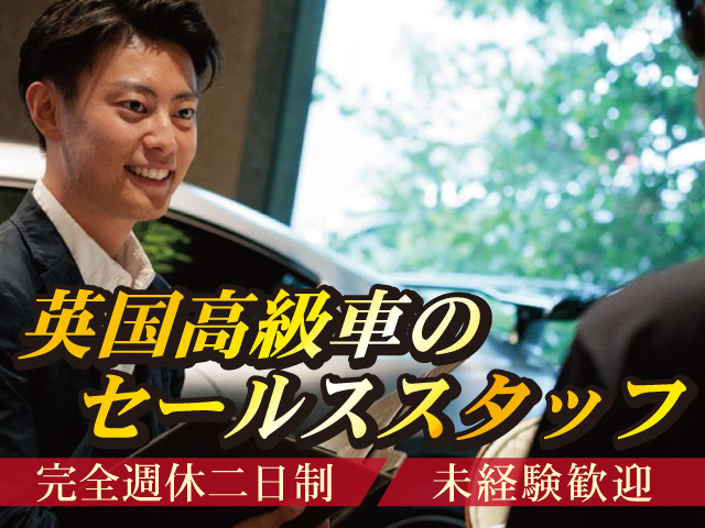 セールス