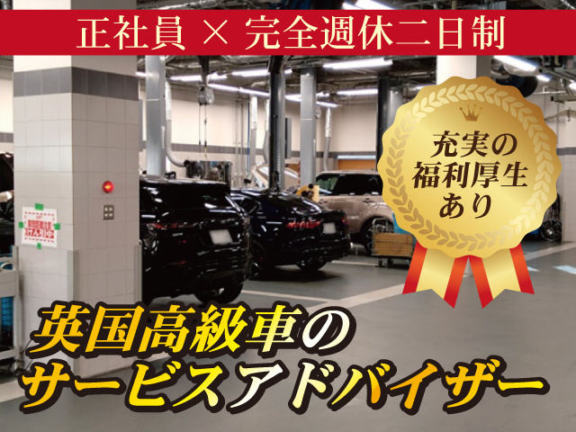 サービスアドバイザー　辰巳