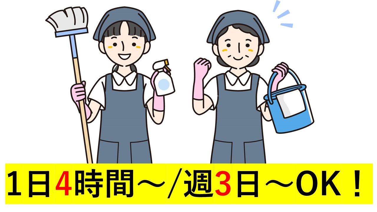 サービススタッフ　パート