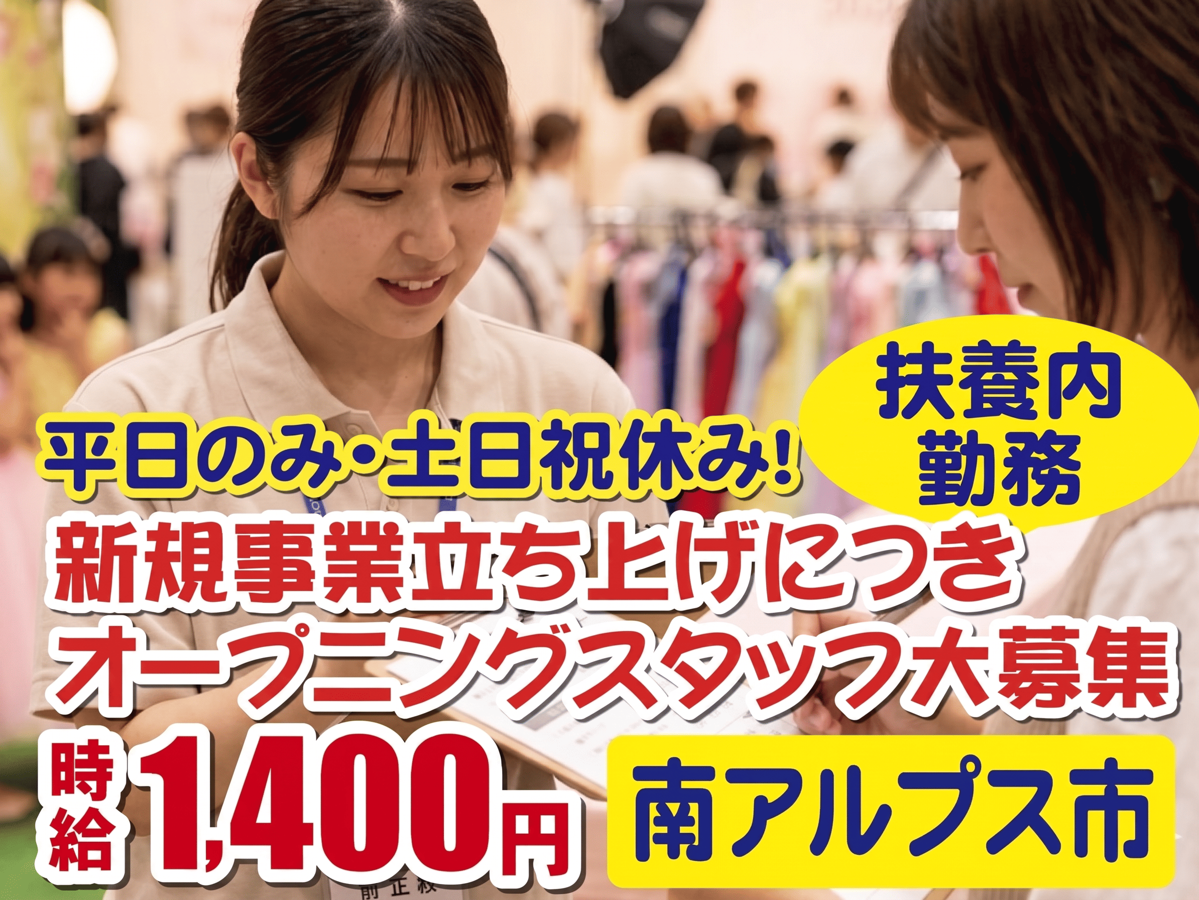 オープニング