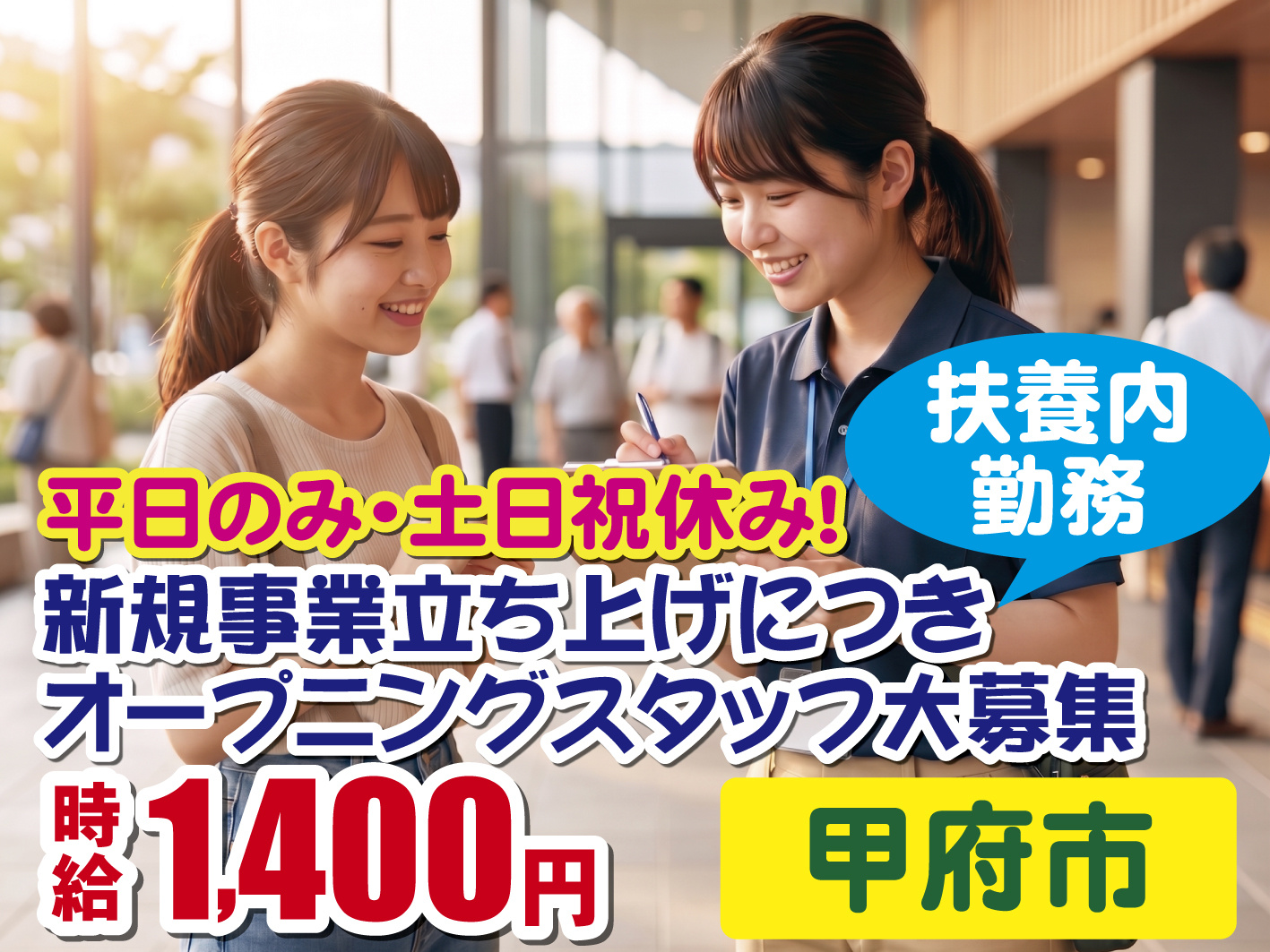 オープニング