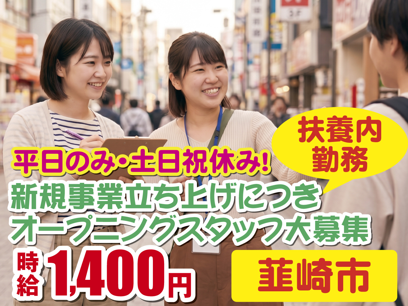 オープニング