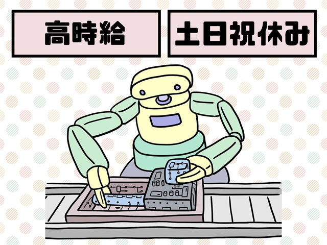 アルファーサポート株式会社の求人情報を見る