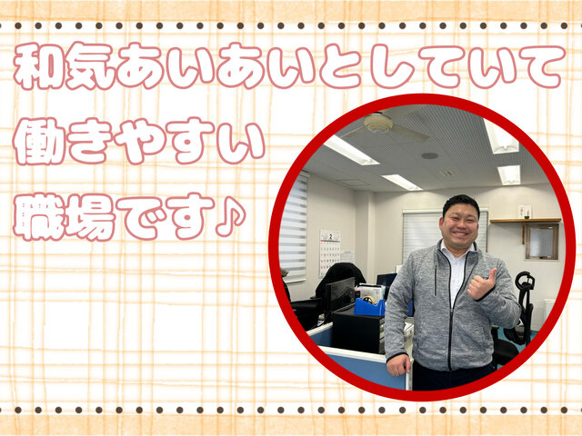 長野県/南信エリア/営業の求人・仕事・アルバイト・派遣・転職