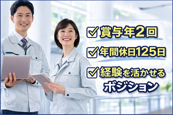 生産管理責任者